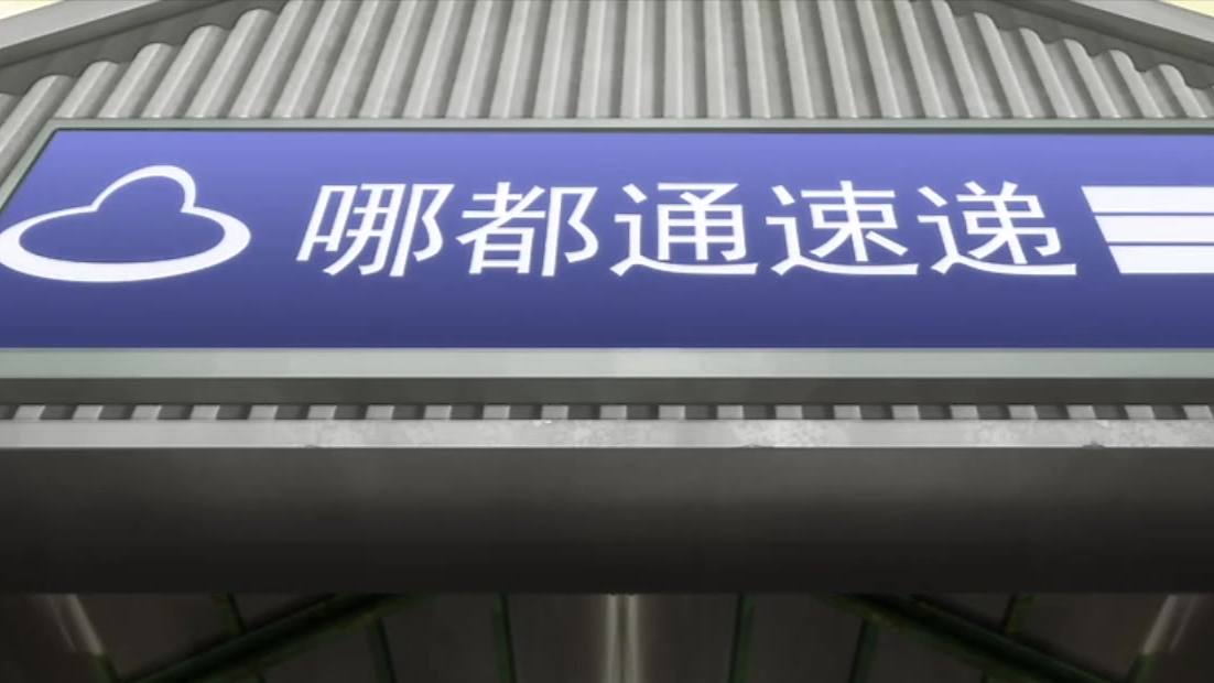 一人之下【04】:为打败邪派,快递小哥纷纷赶到,都有特异功能?